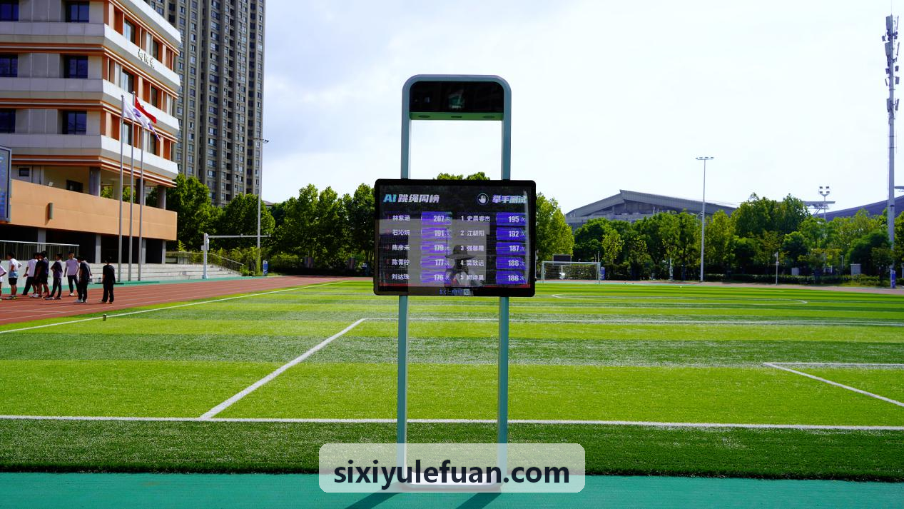 体教融合背景下四喜健康处方系统